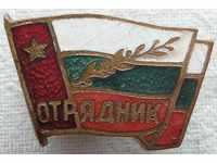 България знак Отрядник знака е с емайл от 60-те години