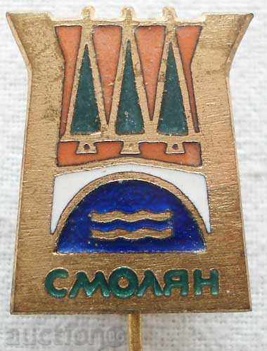Bulgaria emblem with the emblem of the town of Smolyan sign of the 70s.