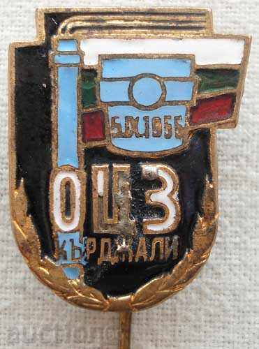 България знак ОЦК гр. Кърджали открит 1955 год.