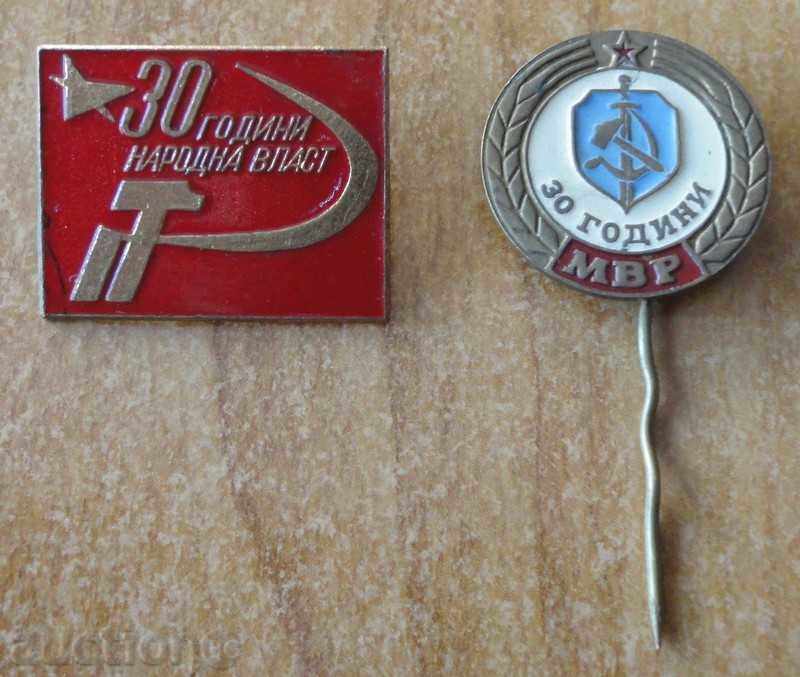 2 стари комунистически значки - 30 години МВР, Народна власт