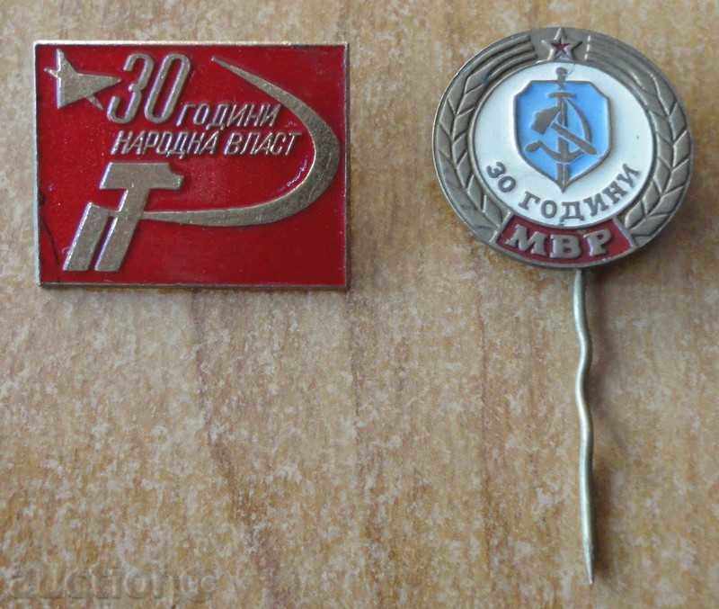 2 old communist badges - 30 years Ministry of Interior, People's Power 2 old communist badges - 30 years Ministry of Interior, People's Power