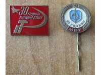 2 insigne comuniste vechi - 30 ani Ministerul de Interne, Puterea Populara