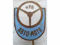 Bulgaria sign of AUTO MOTO sign is with enamel from the 70s