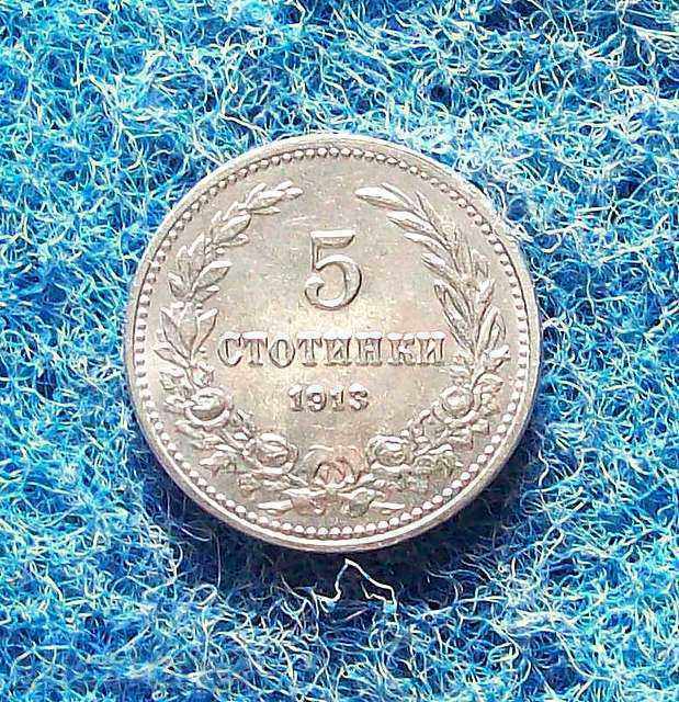 5 СТОТИНКИ-1913 -с гланца с цена € 20.45 | 40.00 лв. 5 СТОТИНКИ-1913 -с гланца с цена € 20.45 | 40.00 лв.