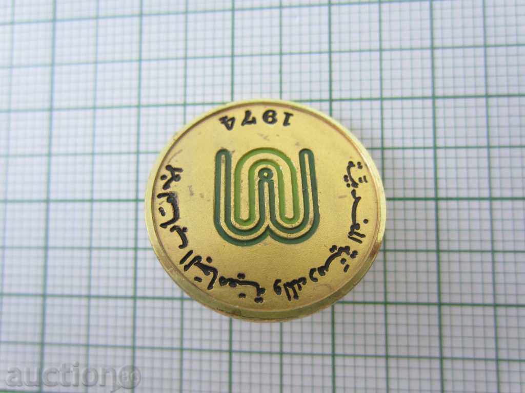BERTONI-MILANO- ARABIC BADGE - 5