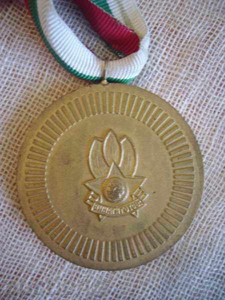 Auction  Selling Medal "Operation Bulgarian Fame"