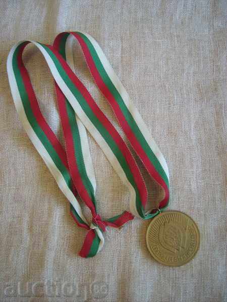 Selling Medal "Operation Bulgarian Fame"
