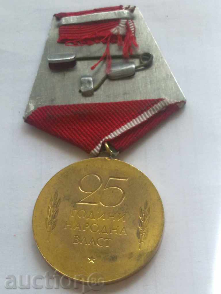 μετάλλιο με τιμή 3.00 BGN | € 1.53 μετάλλιο με τιμή 3.00 BGN | € 1.53