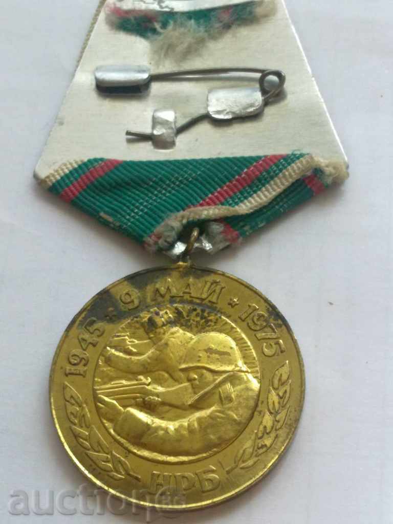 Medal with price 4.00 BGN | € 2.05 Medal with price 4.00 BGN | € 2.05