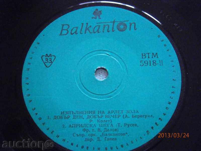 Доставка на ИЗПЪЛНЕНИЯ НА АРЛЕТ ЗОЛА - малка плоча - 5918 Доставка на ИЗПЪЛНЕНИЯ НА АРЛЕТ ЗОЛА - малка плоча - 5918