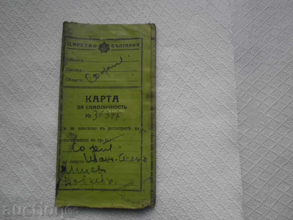 BULGARIA'S KINGDOM-CARD FOR SATELLITY-1938