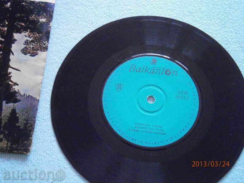 PATRICIA CARLI - small plate - BALKANTON - VTM 6031 with price 1.35 BGN | € 0.69