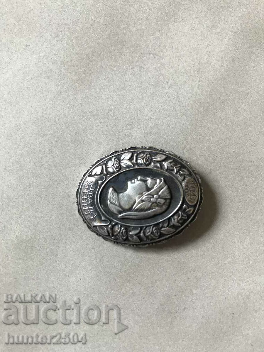 Auction  Badge, enamel-perfect "Bulgarian-Swiss Friendship".