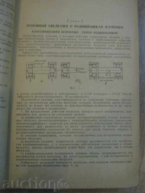Auction Book "Rudder Report Sudov / Bearings / -M.CHernova" -452p. Auction Book "Rudder Report Sudov / Bearings / -M.CHernova" -452p.