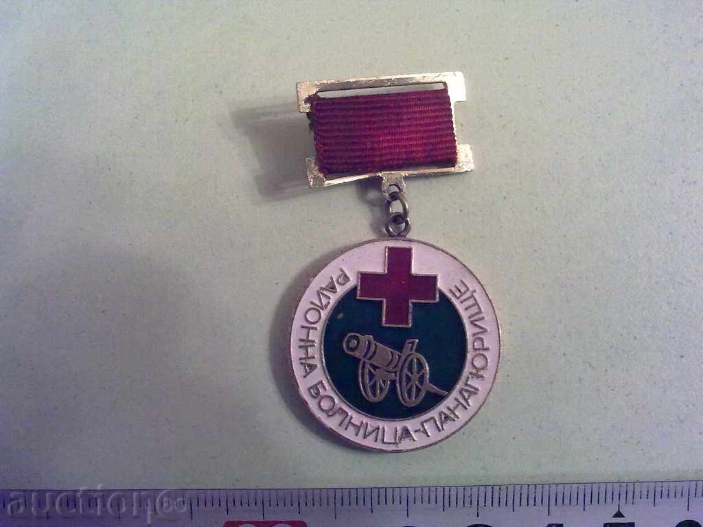 Medalii, insigne, de atribuire merit