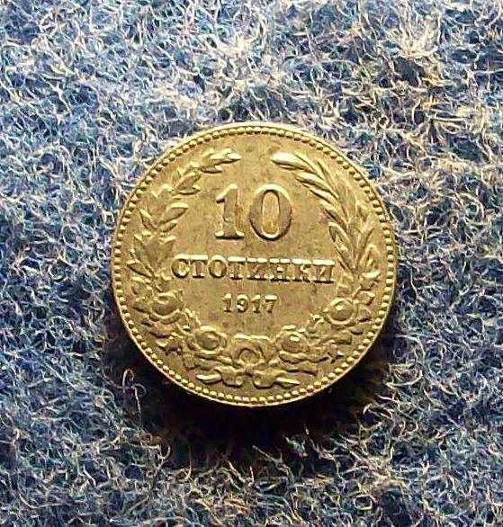 10 STANDS-1917-MINT with price 60.00 BGN | € 30.68 10 STANDS-1917-MINT with price 60.00 BGN | € 30.68