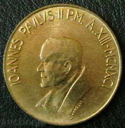 200 pounds 1991, Vatican with price 9.00 BGN | € 4.60 200 pounds 1991, Vatican with price 9.00 BGN | € 4.60