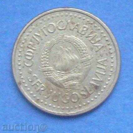 Yugoslavia 1 dinar 1984 with price 0.40 BGN | € 0.20 Yugoslavia 1 dinar 1984 with price 0.40 BGN | € 0.20