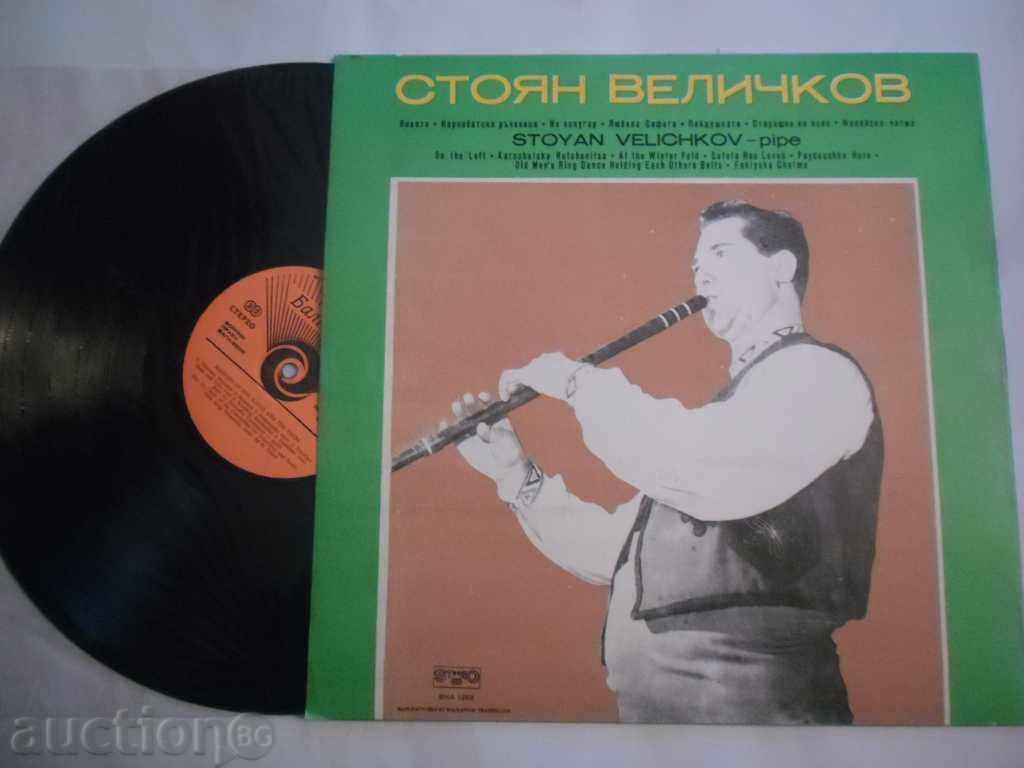 KOSTADIN VARIMEZOV AND STOYAN VELICHKOV-WAVE-1268 with price 89.99 BGN | € 46.01