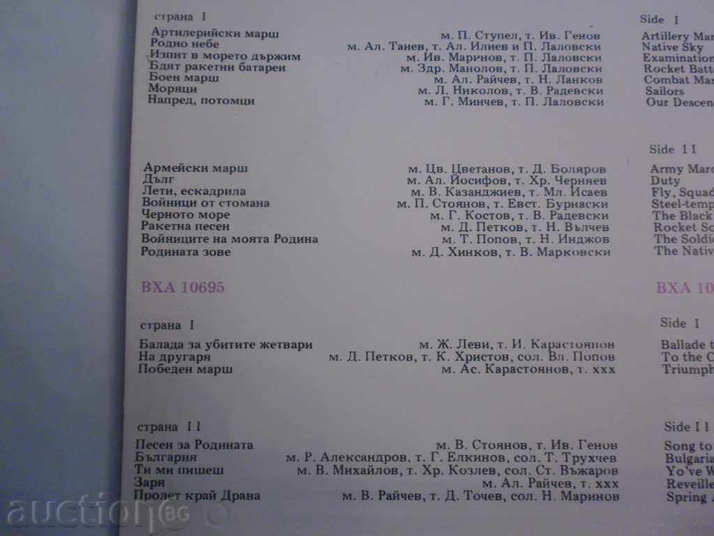 Auction  SONG FOR THE ROUND - MARSHES AND SONGS --.- VHA-10694/95 --- DOUBLE