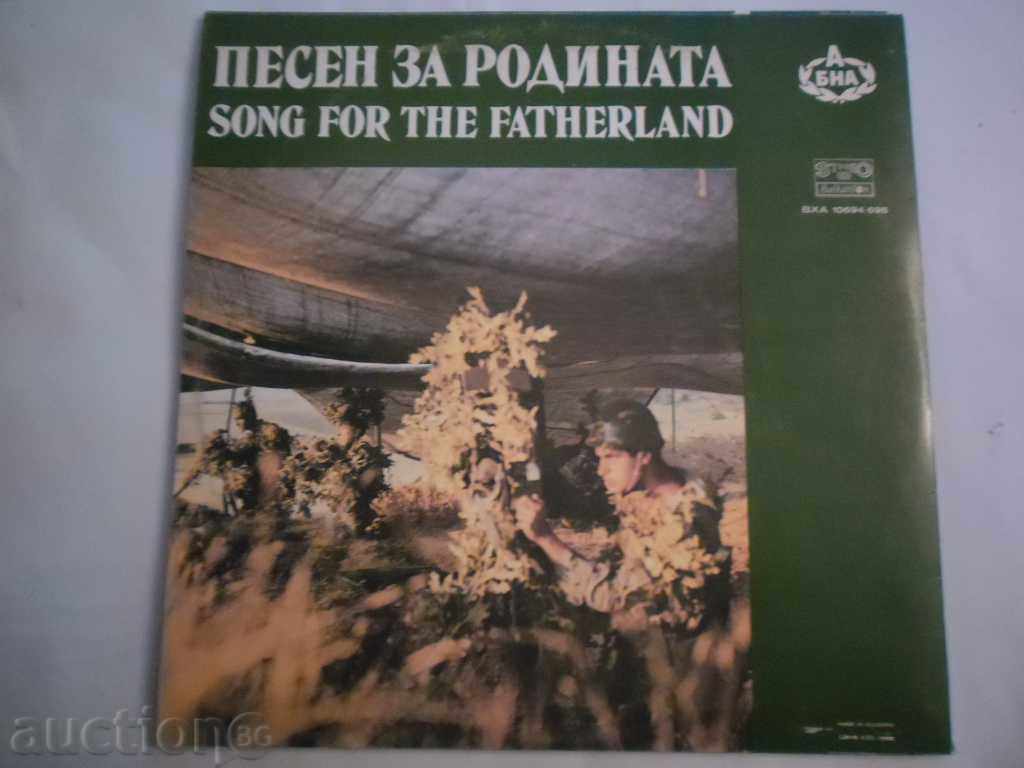 Delivery of SONG FOR THE ROUND - MARSHES AND SONGS --.- VHA-10694/95 --- DOUBLE