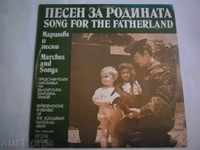 SONG FOR THE ROUND - MARSHES AND SONGS --.- VHA-10694/95 --- DOUBLE