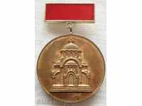 Bulgaria medalie de 100 de ani 1878-1978, Plevna Epic