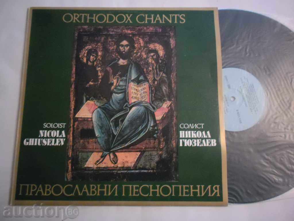 ORTHODOX SONGS --- VHA-21326