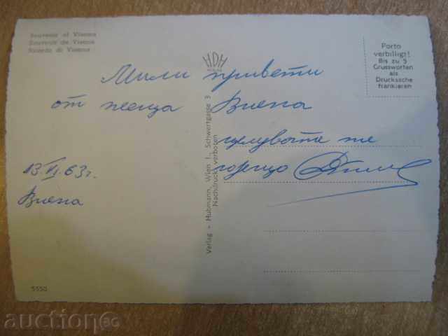 "GRUSS aus WIEN" card with price 1.00 BGN | € 0.51 "GRUSS aus WIEN" card with price 1.00 BGN | € 0.51