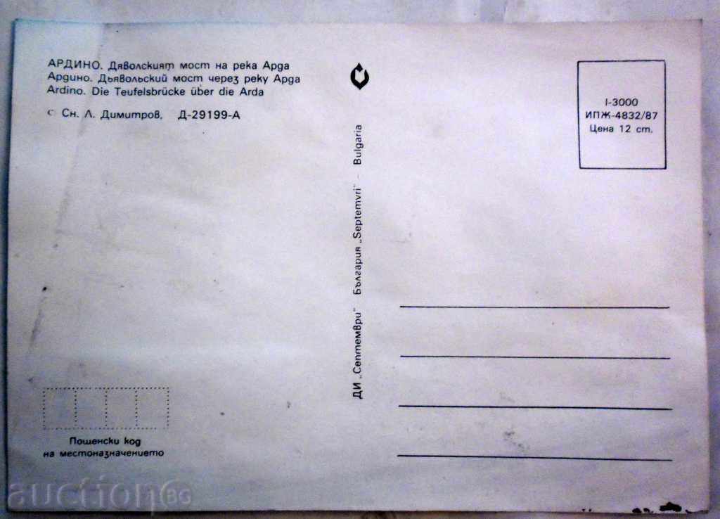 IV NATIONAL MAXIMUM EXHIBITION - KARDZHALI -3.4.1987 with price 19.99 BGN | € 10.22 IV NATIONAL MAXIMUM EXHIBITION - KARDZHALI -3.4.1987 with price 19.99 BGN | € 10.22