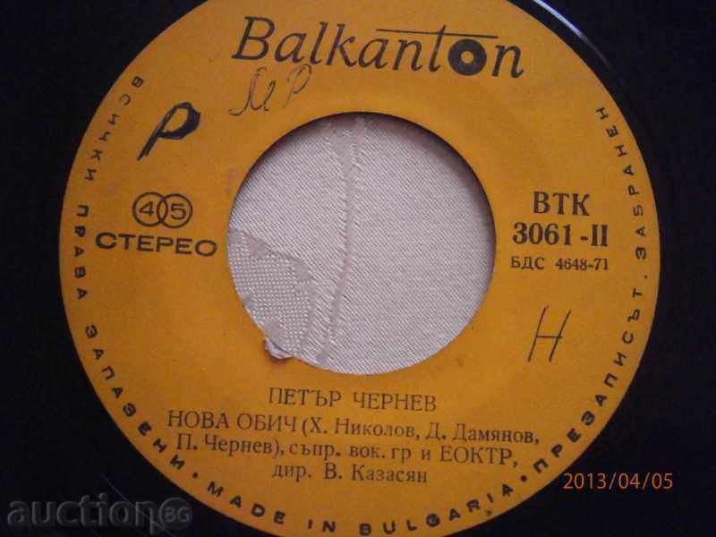 PETER CHERNEV - small plate - BALKANTON - VTK 3061 with price 2.00 BGN | € 1.02 PETER CHERNEV - small plate - BALKANTON - VTK 3061 with price 2.00 BGN | € 1.02