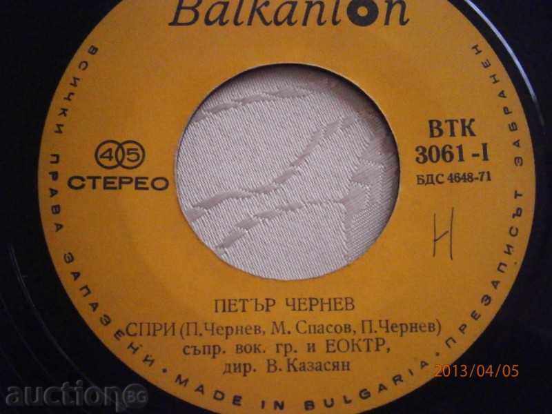 PETER CHERNEV - small plate - BALKANTON - VTK 3061 - 5 PETER CHERNEV - small plate - BALKANTON - VTK 3061 - 5