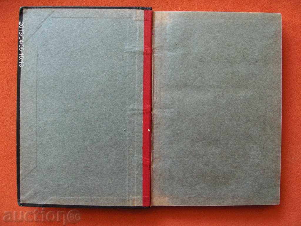 * $ * Y * $ * ROMAN'S ANTIQUARAL BOOK "FOLLOWING THE STAR" * $ * Y * $ * with price 9.00 BGN | € 4.60 * $ * Y * $ * ROMAN'S ANTIQUARAL BOOK "FOLLOWING THE STAR" * $ * Y * $ * with price 9.00 BGN | € 4.60