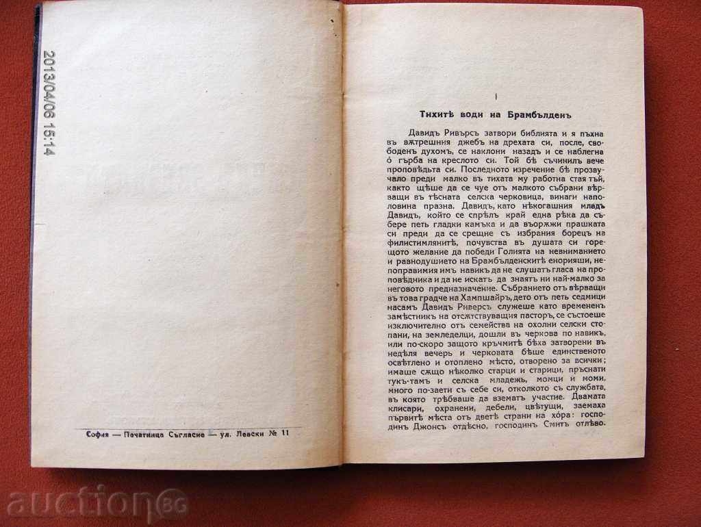 Delivery of * $ * Y * $ * ROMAN'S ANTIQUARAL BOOK "FOLLOWING THE STAR" * $ * Y * $ * Delivery of * $ * Y * $ * ROMAN'S ANTIQUARAL BOOK "FOLLOWING THE STAR" * $ * Y * $ *