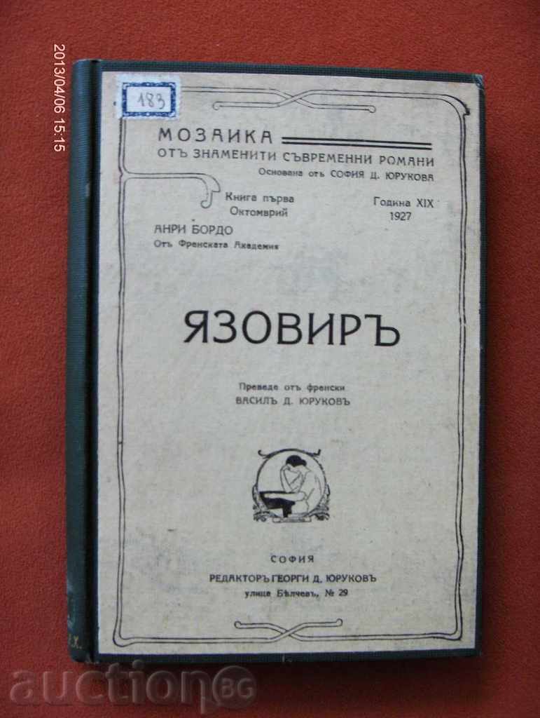 *$*Y*$* ΑΝΤΙΚΕ ΚΑΙ ΒΙΒΛΙΟ ΡΟΜΑΝ "YAZOVIRŬ" *$*Y*$*