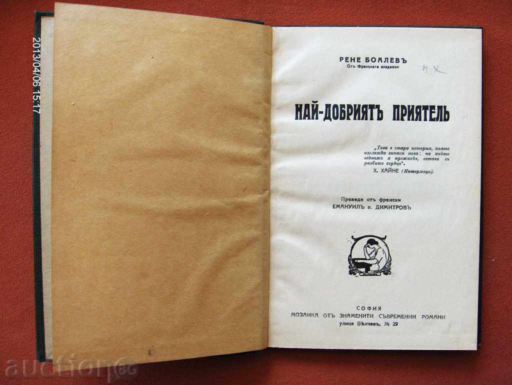 Auction  * $ * Y * $ * ROMAN ANTIQUARAL BOOK "BEST PRIESTANT" * $ * Y * $ *