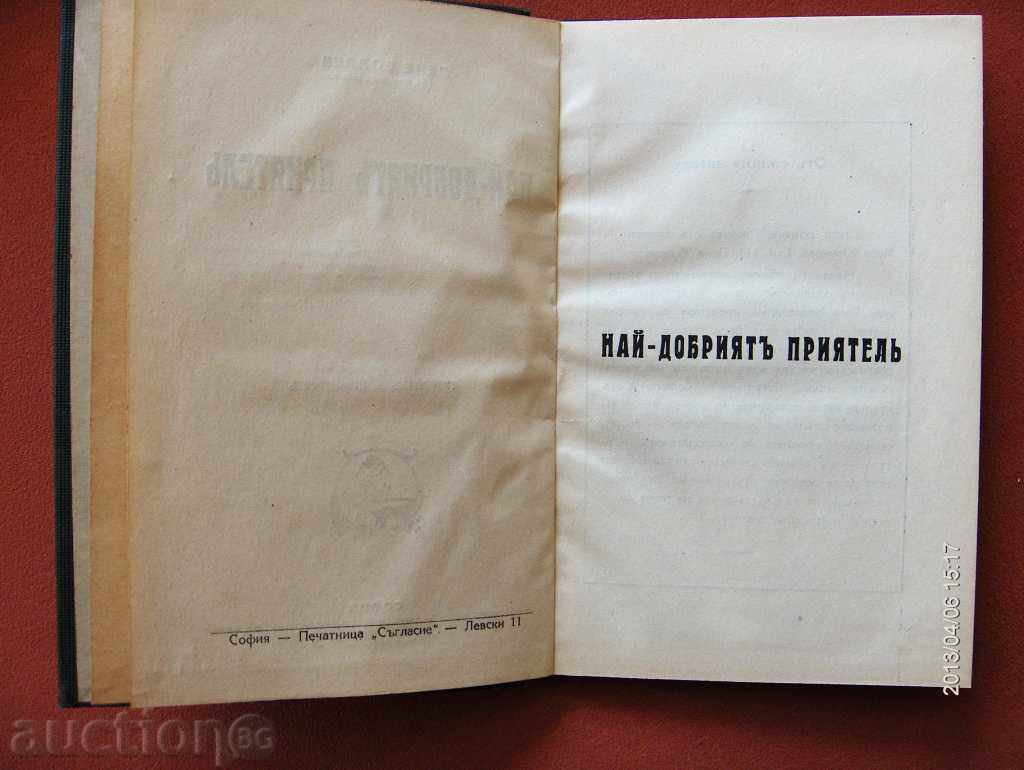 Delivery of * $ * Y * $ * ROMAN ANTIQUARAL BOOK "BEST PRIESTANT" * $ * Y * $ *