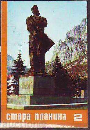 Vratsa-mines, 1974, the monument of Hristo Botev