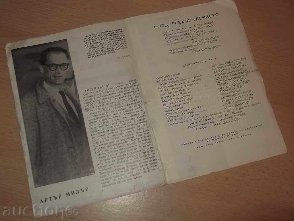 Nr. 582 program-DT Lacrimi și râs - După căderea în păcat 1967/68 cu preț € 0.50 | 0.98 BGN