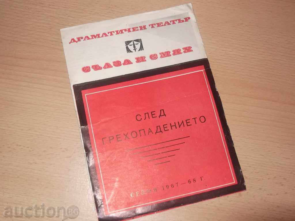 Nr. 582 program-DT Lacrimi și râs - După căderea în păcat 1967/68