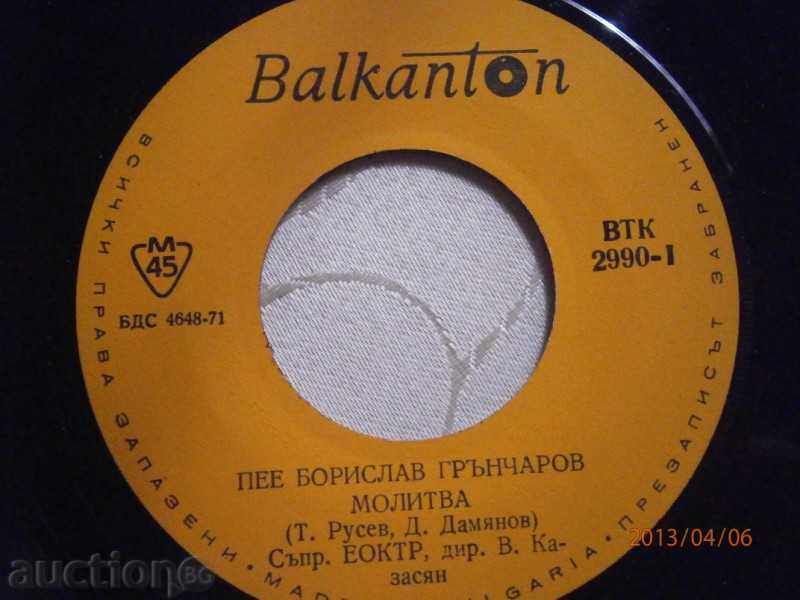 Auction BORIS GRANCHAROV - small plate - BALKANTON - VTK 2990 Auction BORIS GRANCHAROV - small plate - BALKANTON - VTK 2990