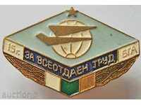 Bulgaria Sign for 15 Years of Exalted Labor in BGA from the 70s