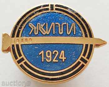 Bulgaria 80 years old 1924-2004 anniversary of JTITI company