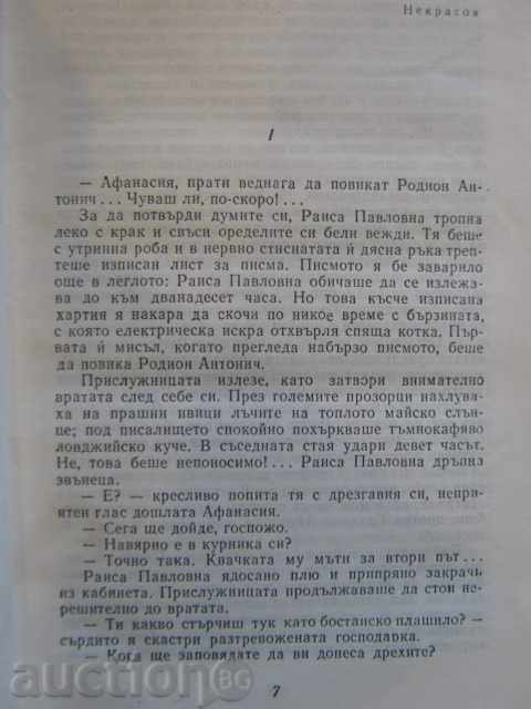 Auction Book "Mining Nest" Sibiriak - DNMamin-Siberian "- 615 p. Auction Book "Mining Nest" Sibiriak - DNMamin-Siberian "- 615 p.