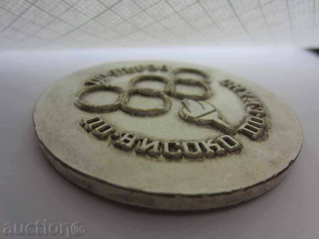 Auction  DISTRICT COMMITTEE FOR YOUTH AND SPORTS-RUSE-OLYMPIC CIRCLES