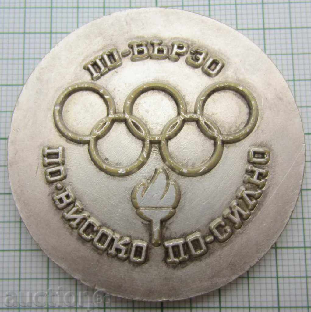 DISTRICT COMMITTEE FOR YOUTH AND SPORTS-RUSE-OLYMPIC CIRCLES - 5