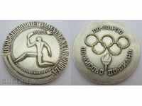 DISTRICT COMMITTEE FOR YOUTH AND SPORTS-RUSE-OLYMPIC CIRCLES