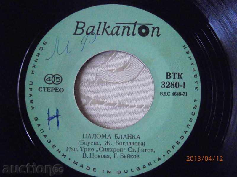 TRIO SYNCHRON - PALOMA - small plate - BALKANTON - VTM 3280 with price 1.45 BGN | € 0.74