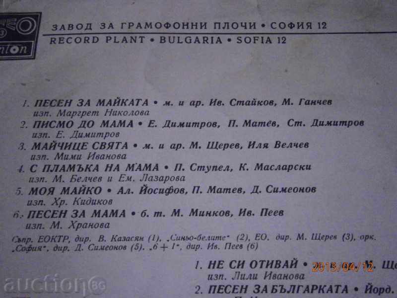 Delivery of SONGS FOR WOMAN AND MOTHER - big plate - VTA 1800