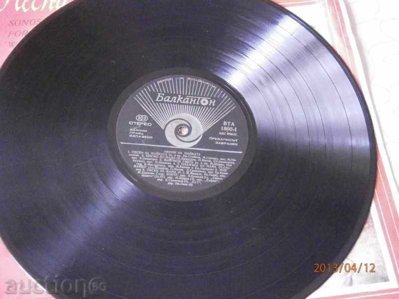 SONGS FOR WOMAN AND MOTHER - big plate - VTA 1800 - 6